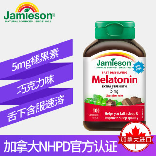 Jamieson健美生加拿大褪黑素速溶含片5mg100片退黑素巧克力味