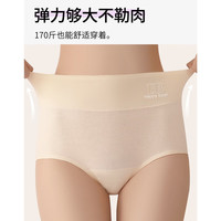 都市丽人 COSMO LADY【100纯棉加长裆】7A高腰收腹女内裤高弹亲肤无痕 紫色+肤色+粉色+绿色 4条 M