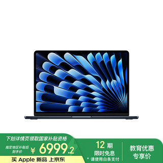 苹果 Apple AI笔记本/ 2025款MacBookAir13英寸M4(10+10核)16G 512G 午夜色电脑