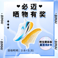 必迈10周年,超级补贴,超值购!