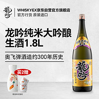 龙吟 纯米大吟酿清酒 1.8L 单瓶装