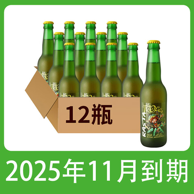 杜布森 Dubuisson 拉斯特巨魔 比利时金色艾尔啤酒 250ml*12瓶 组合装