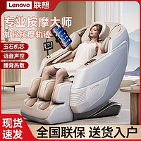 联想 Lenovo 智能按摩椅家用全身多功能按摩器全自动太空舱电动按摩沙发椅