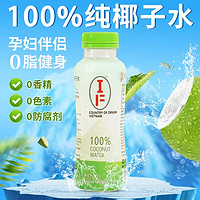 食品类 if 溢福 椰子水 IF100%椰子水 330ml*6瓶