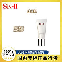 百亿补贴：SK-II 氨基酸洁面skll洗面奶舒透护肤120g