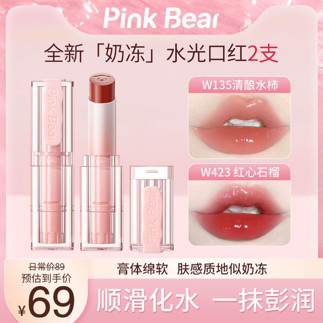 百亿补贴：Pink Bear PinkBear皮可熊奶冻口红滋润纯欲镜面伪素颜唇部精华蜜