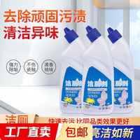 舒万家马桶洁厕剂洁厕灵马桶厕所去渍去异味强力除垢 三瓶装