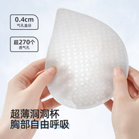 幸棉(LUCKMEEY)内衣透气冰冰杯亲肤夏款文胸无痕透气背心式无钢圈自然显大 背心款
