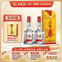 五粮春 一代 商务宴请纯粮食浓香型白酒 45度 500mL 2瓶 （含礼袋）