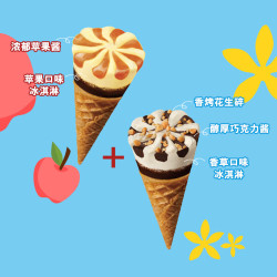 可爱多冰淇淋/雪糕_可爱多 迷你甜筒苹果香草冰淇淋 20g*8支多少钱-什么值得买