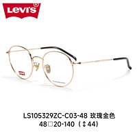 李维斯 Levi's 1.60防蓝光镜片+合金全框镜架多款可选