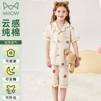猫人 MIIOW女童睡衣纯棉短袖儿童夏季薄款中大童男孩开衫空调家居服套装 泰迪熊米黄女童 160 建议体重75-90斤