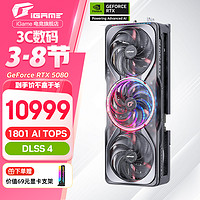 七彩虹 COLORFUL iGame RTX 5080 AD 台式电脑游戏竞技主播直播AI水冷4K显卡黑神话悟空赛博50系新品