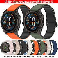 适用佳明Garmin Fenix5 6 7 8磁吸表带20/22/26mm磁力快拆腕带