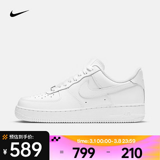 NIKE 耐克 Air Force 1 '07 女子运动板鞋 DD8959-100 白色 36.5