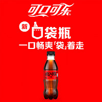 可口可乐 Coca-Cola 可乐无糖0脂0卡迷你248ml口袋装汽水碳酸饮料瓶装小瓶 无糖可乐248ml*24