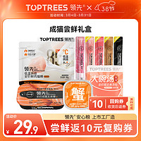 领先 Toptrees 成猫尝鲜礼包315g主食级烘焙猫粮猫条猫罐头餐盒汤包