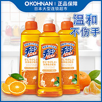 狮王 柑橘香洗洁精 温和护手 260ml*3瓶 保税区发货