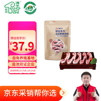津玖羊 宁夏盐池滩羊法式单骨羊排420g 原切180战斧小肋排 银钻烧烤生鲜 法式羊排420g
