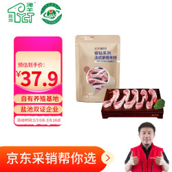 津玖羊 宁夏盐池滩羊法式单骨羊排420g 原切180战斧小肋排 银钻烧烤生鲜 法式羊排420g