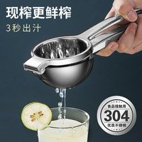 笛伴 柠檬榨汁器手动水果榨汁机多功能压汁器不锈钢柠檬夹挤压工具