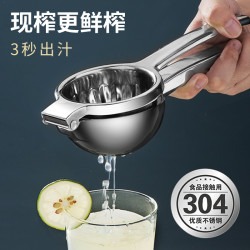 笛伴 柠檬榨汁器手动水果榨汁机多功能压汁器不锈钢柠檬夹挤压工具