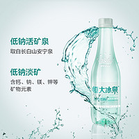 恒大冰泉 低钠矿泉水 500ml*24瓶*2箱