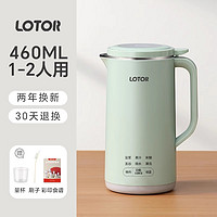 LOTOR 榨汁机小型便携式2025新款家用多功能奶昔打炸迷你水果汁机