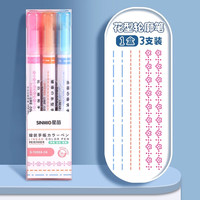 SUICOKE 花型轮廓笔曲线笔花边笔学生彩色划重点记号笔手抄报手账荧光笔