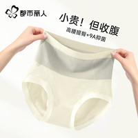 都市丽人 COSMO LADY高腰收腹内裤女产后强力收小肚子提臀纯棉抗菌裆三角裤  3条  【80-140斤】