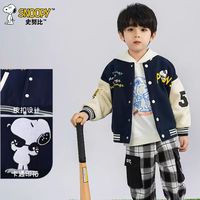 史努比(SNOOPY)童装秋新款女童棒球服百搭儿童外套卡通动漫上衣男童休闲潮款 藏青 110