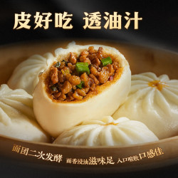 三全 限时秒杀活动！炒馅大包酱香炒肉包480g*1袋 早餐半成品食品包子早点