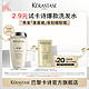 KÉRASTASE 卡诗 白金赋活洗发水 10ml