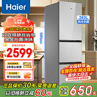 海尔 Haier 智家统帅冰箱410升超薄法式多门四门双开门一级能效双变频风冷无霜底部散热冰箱 +母婴三档变温+WIFI智控