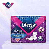 Libresse 卫生巾 V感系列动态贴合 超薄亲肤 棉柔 320mm 8片 夜用