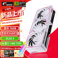 七彩虹 COLORFUL iGame RTX 5070 TI 12GB 16GB Ultra 白色台式机电脑黑神话 悟空游戏显卡