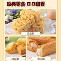 徐福记零食大礼包饼干蛋糕儿童零食成人宿舍办公室食品零食 【超大型礼包】熊猫超大袋4000g