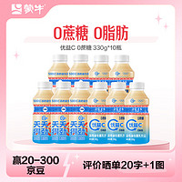 蒙牛 优益C活菌型乳酸菌饮品原味330g*10瓶