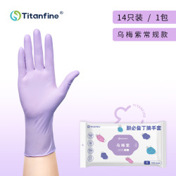 添赞 Titanfine 丁腈手套 家务一次性耐用食品级洗碗加长橡胶厨房 升级款10英寸 1包14只（抢先装）