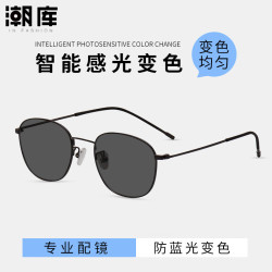 潮库 商务时尚近视镜任选+1.61防蓝光变色镜片