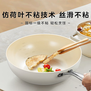  Midea/美的 不粘锅 炒锅  一级不粘 钛0氟陶瓷 32cm