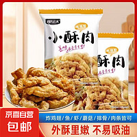 京喜 小酥肉专用粉 80g/袋 烘焙类面粉