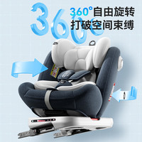 贝比途（BOBEITOO）贝安-德国儿童座椅汽车用0-12岁宝宝婴儿可坐可躺360度旋转 天使蓝【脚踏板+侧翼防护】