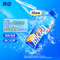 脉动 维生素饮料 芒果口味 600ml*15瓶