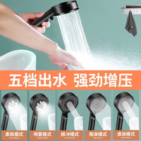 顺富美（SHUNFUMEI）【活动0.1】卫浴增压淋浴花洒喷头家用浴室洗澡淋雨花洒 雅黑5挡升级增压大面板