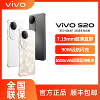 百亿补贴：vivo s20智能直屏5G手机柔光拍照轻薄6500mAh大电池长续航S20