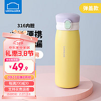 LOCK&LOCK 316保温杯女学生水杯子便携小巧迷你保温瓶喝水杯 黄色 270ml