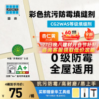 雷帝 LATICRETE 水泥基填缝剂CG2WAS双组份耐水抗污防霉卫生间室户外墙露台地瓷砖 1685杏仁黄 2kg