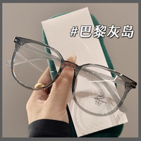 芬驰(FENCHI)大方框显瘦防蓝光女眼镜超轻TR90护目防蓝光抗疲劳疲茶色老花镜 巴黎灰岛【看近】 150度【50-55岁】