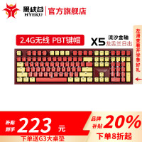 移动端、京东百亿补贴：黑峡谷 X5 Pro无线蓝牙三模机械键盘游戏电竞凯华BOX轴体108键PBT键帽 X5双模版